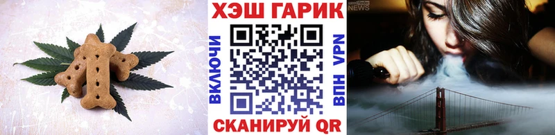 Печенье с ТГК конопля  Бодайбо 