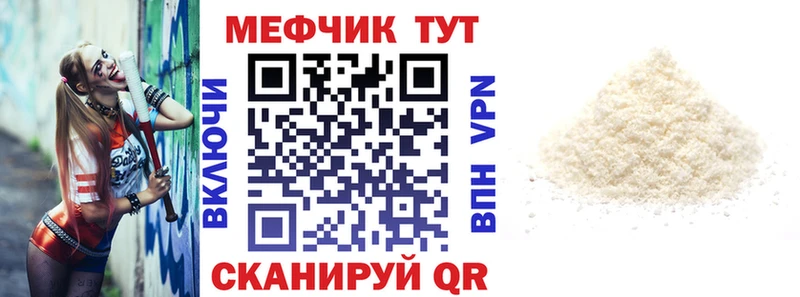 KRAKEN как войти  Бодайбо  МЕФ мука 